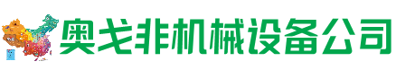 察布查尔县回收加工中心:立式,卧式,龙门加工中心,加工设备,旧数控机床_奥戈非机械设备公司